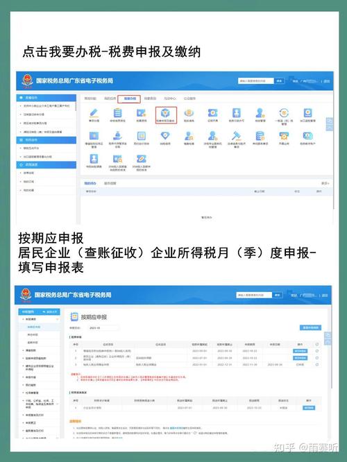 企业所得税核定征收申请报告