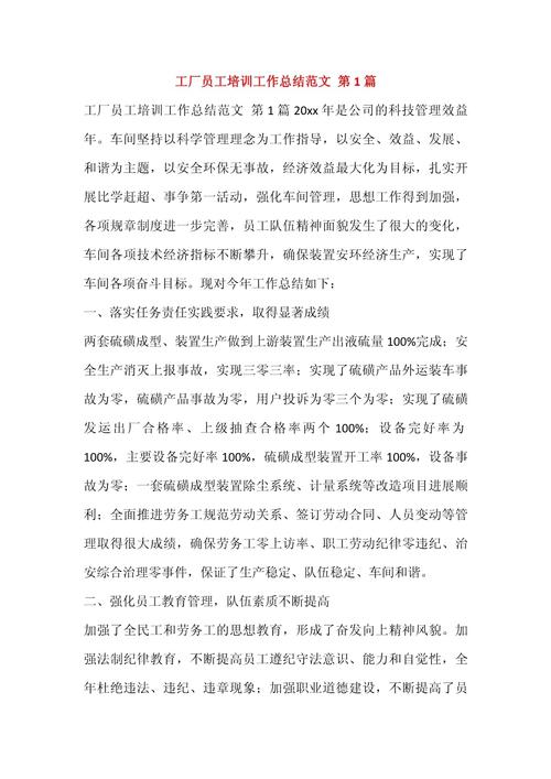 6s生产现场管理培训心得体会