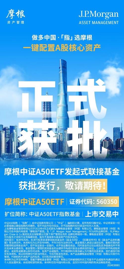 上投摩根基金管理有限公司官网