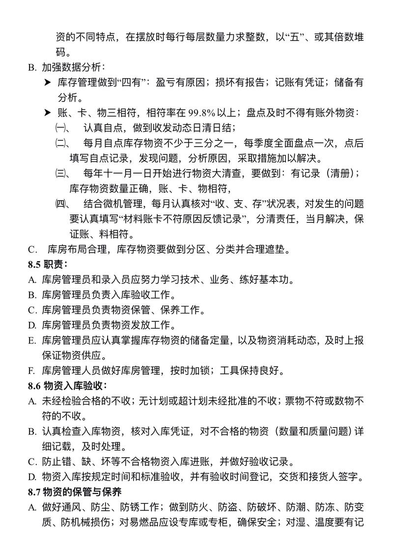 生产车间5s管理制度成果总结