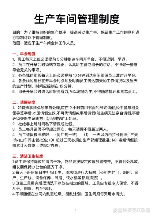 生产车间5s管理制度成果总结