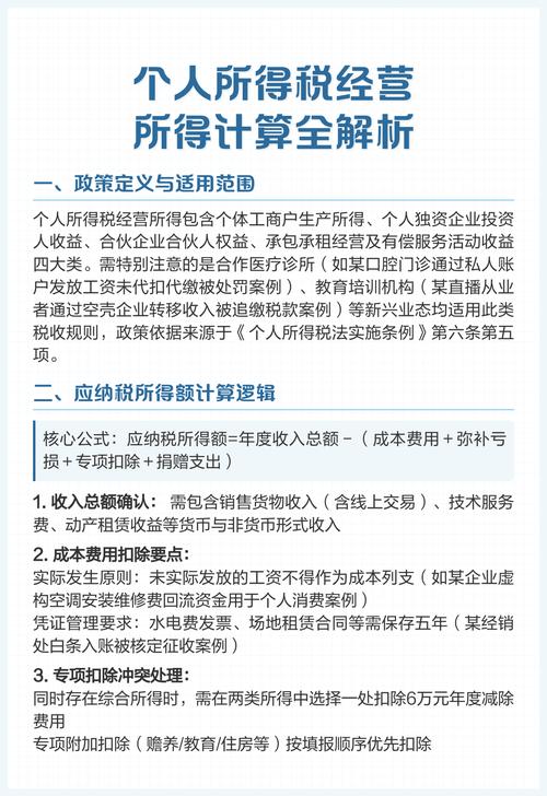 合伙企业如何缴纳个人所得税