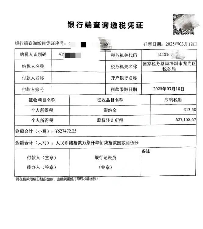 转让技术所有权的企业所得税