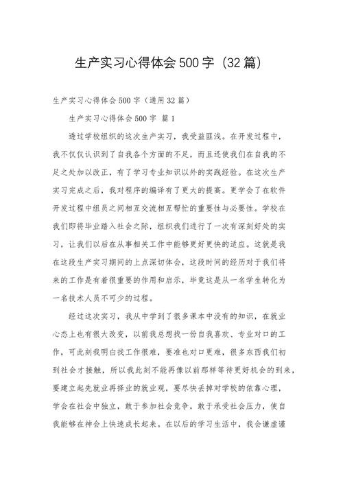 精益生产方式现场ie心得体会