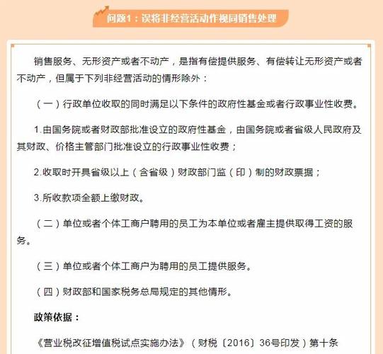 企业所得税视同销售的有哪些