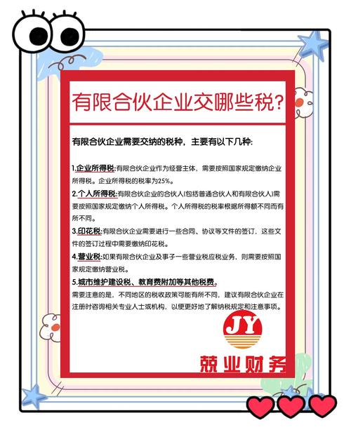 个人独资企业交企业所得税吗