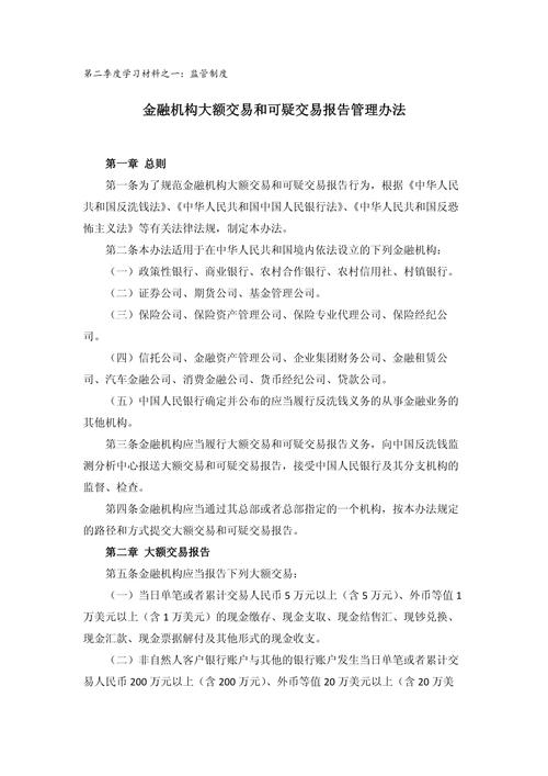 证券投资基金信息披露管理办法