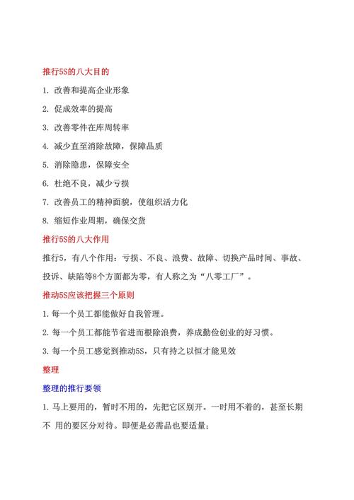 5s是指在什么对生产什么开展