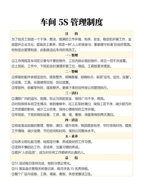 5s是指在什么对生产什么开展