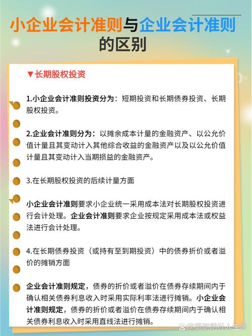 企业会计制度和企业会计准则
