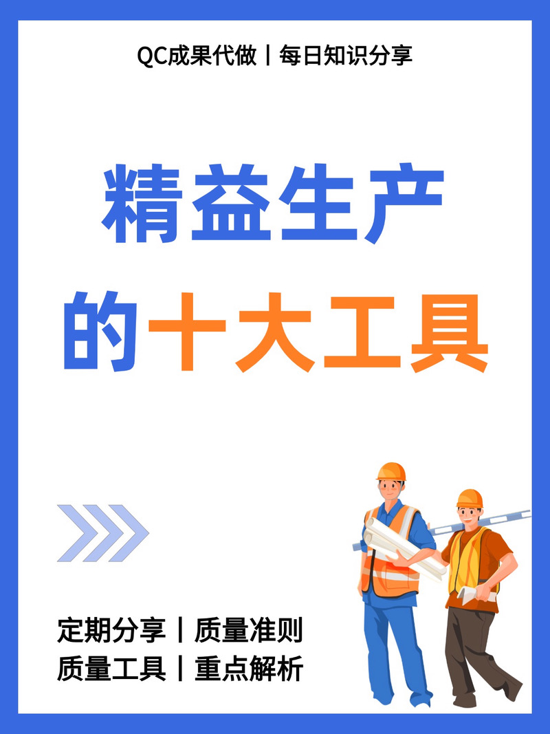 精益生产的准时化jit是什么