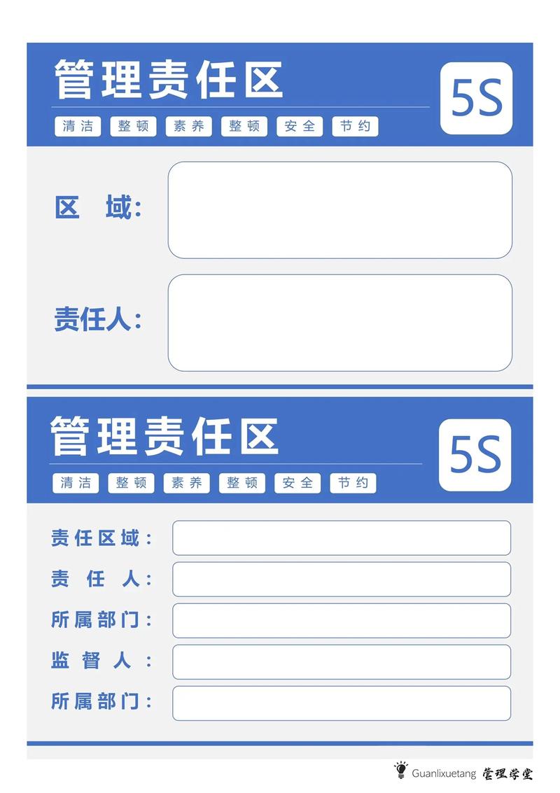 生产现场6S及TPM管理心得