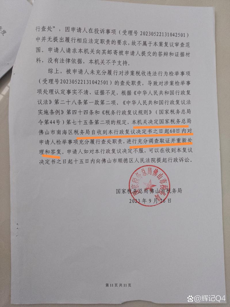 企业重大税收违法案件查询