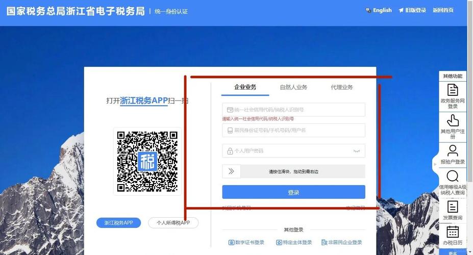 广东税务怎么绑定不了企业