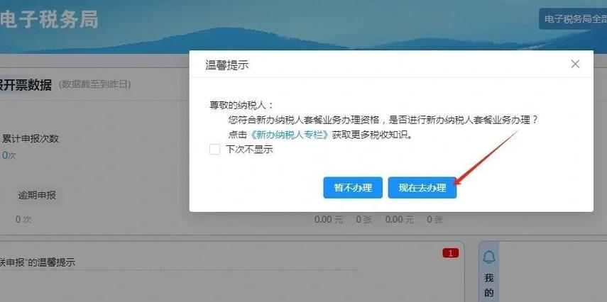 广东税务怎么绑定不了企业