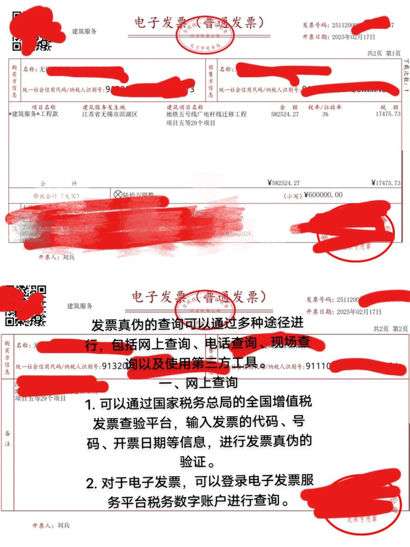 如何查询企业开票信息查询