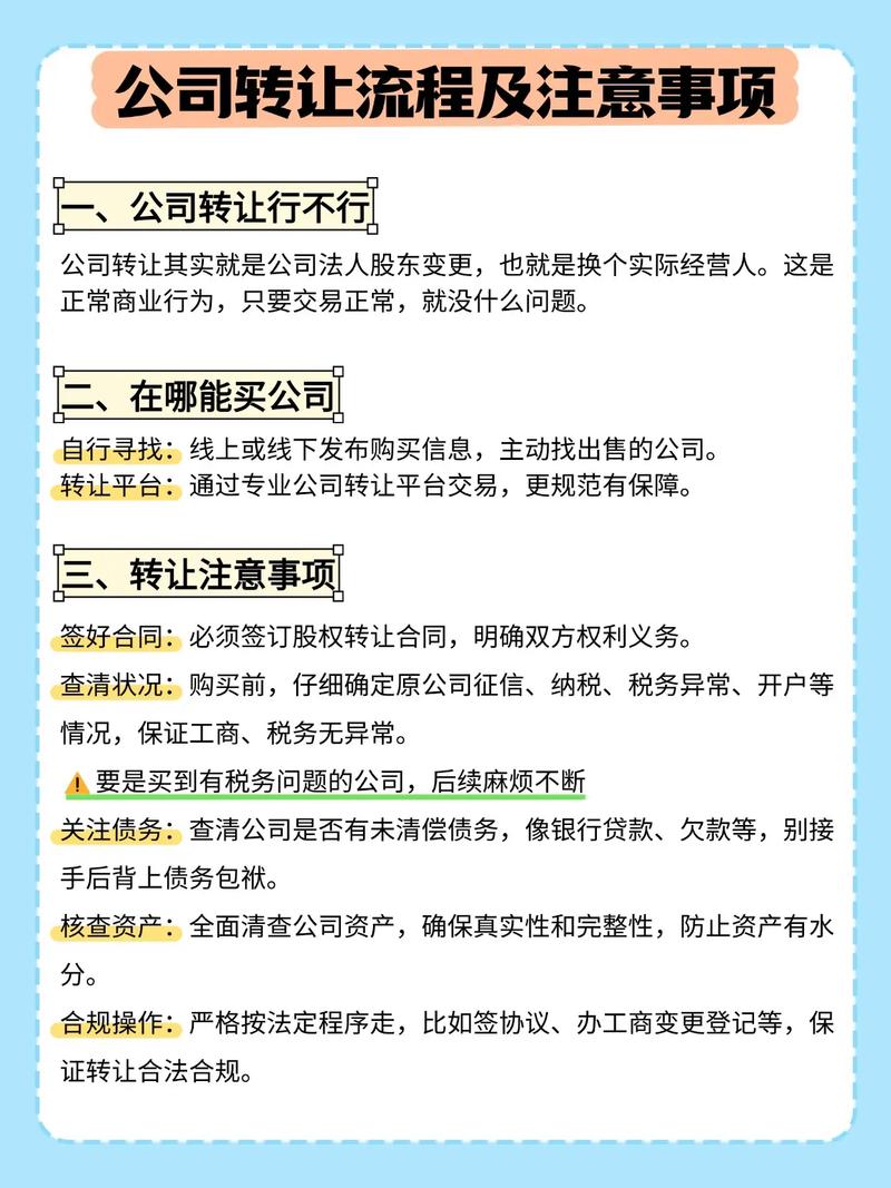 企业转让股权收入确认时间