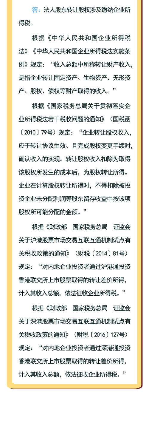 企业转让股权收入确认时间