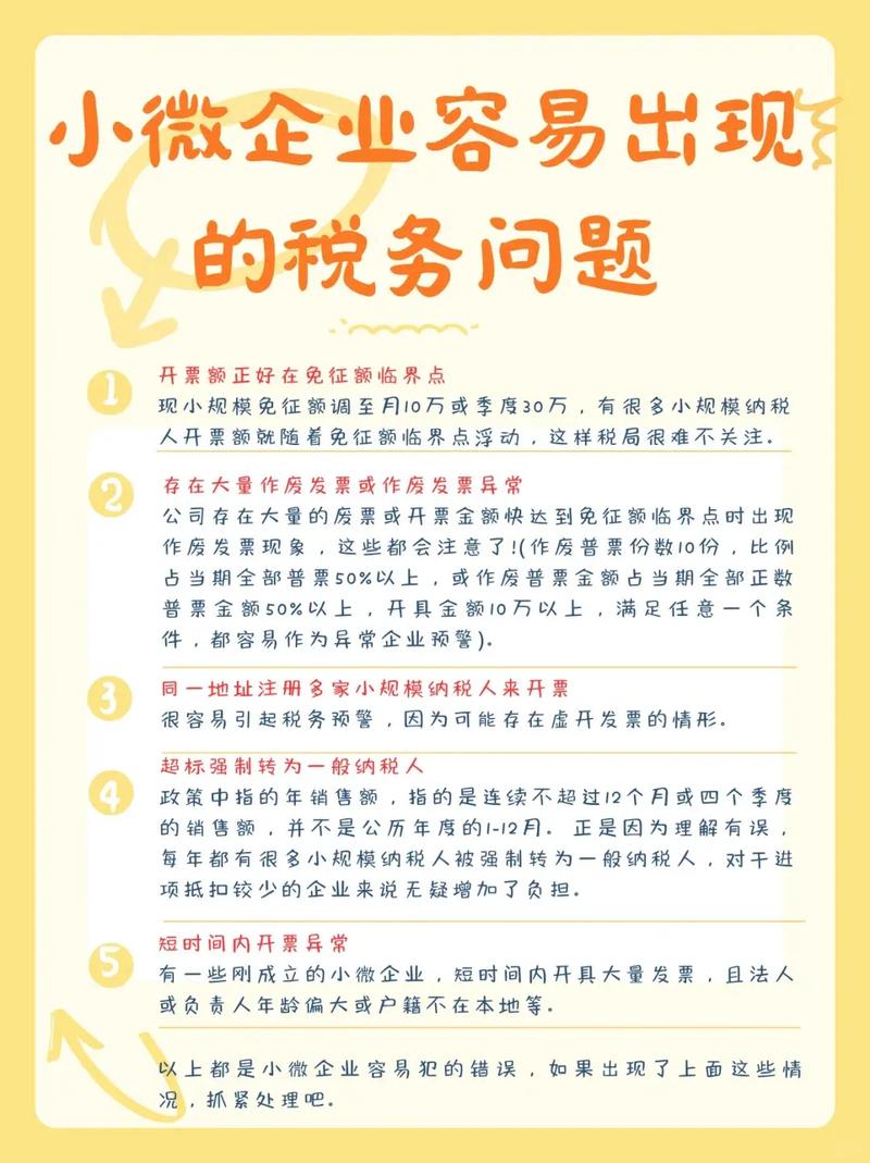 企业所得税管理存在的问题