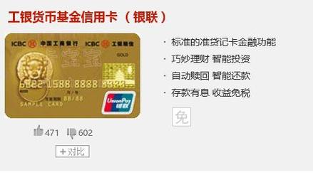 工银消费服务基金481013