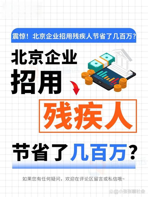 企业聘用残疾人有什么优惠