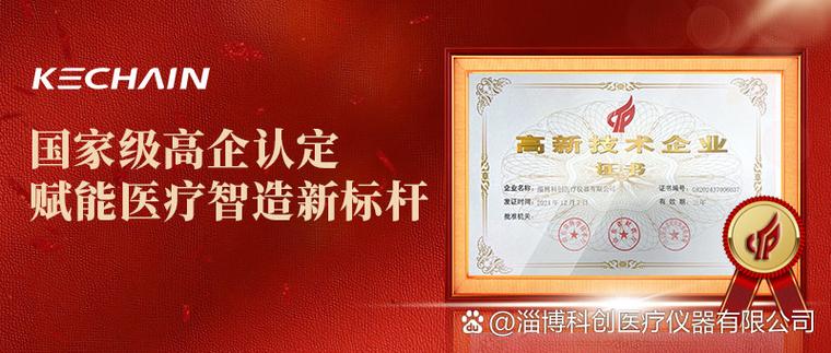 国家高新企业认定管理办法