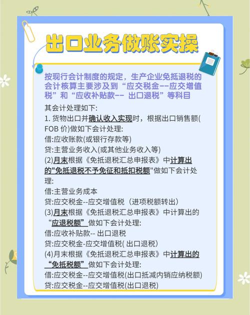 外贸企业出口退税账务处理