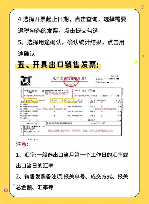 外贸企业出口退税账务处理