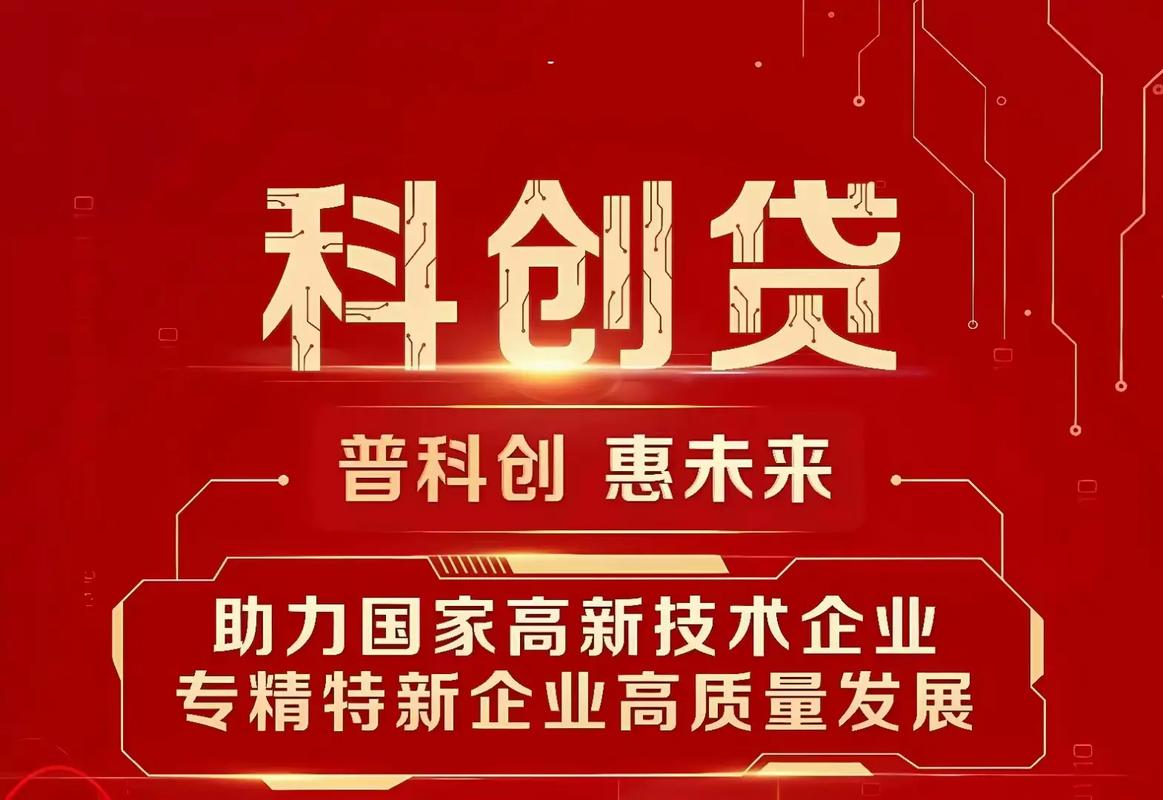 国家重点扶持高新技术企业