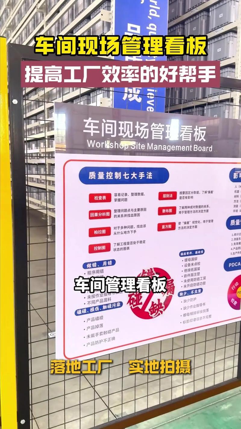 运行JIT看板的生产策略通知