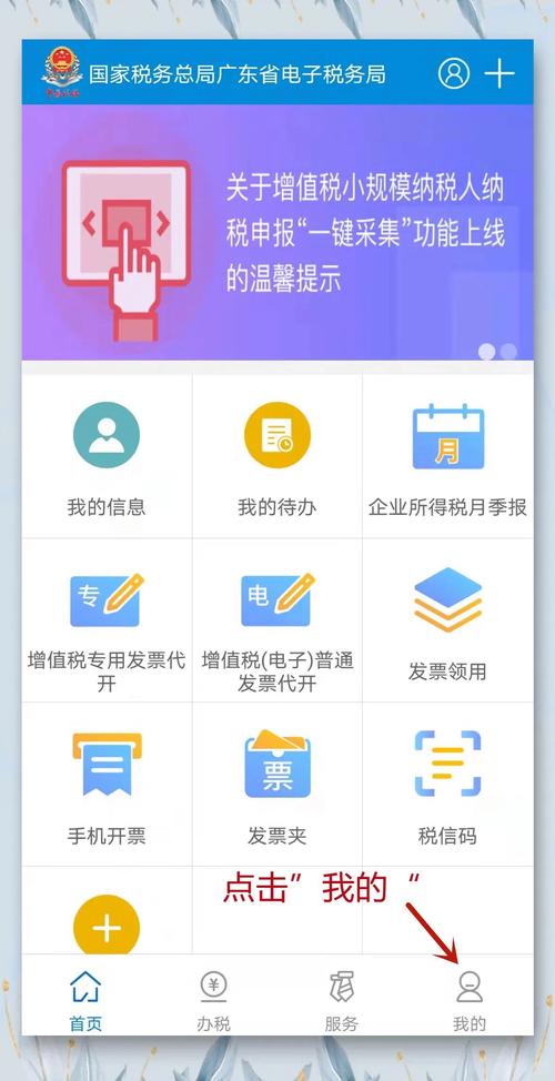 广东企业电子申报管理系统