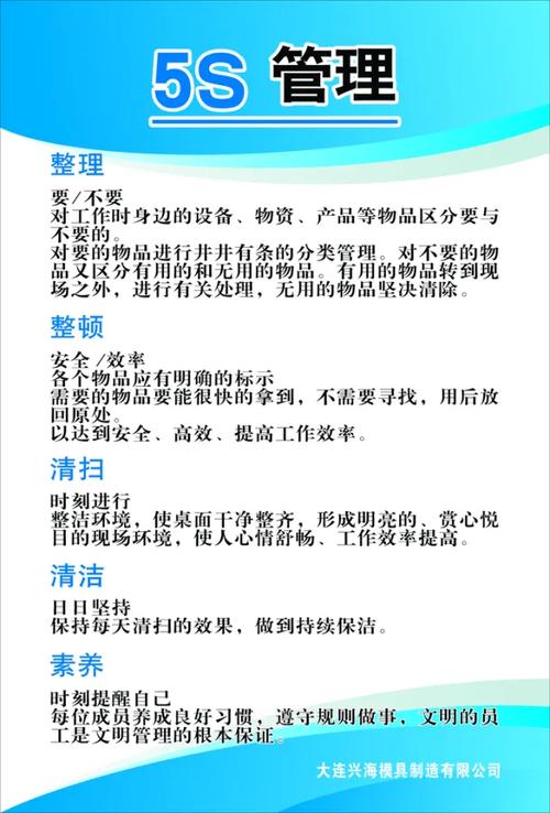 生产车间6s管理制度的好处