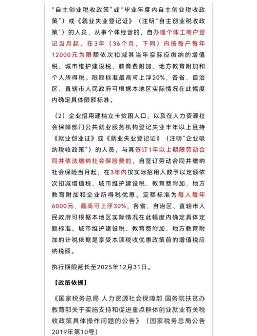 小型微利企业税收优惠政策