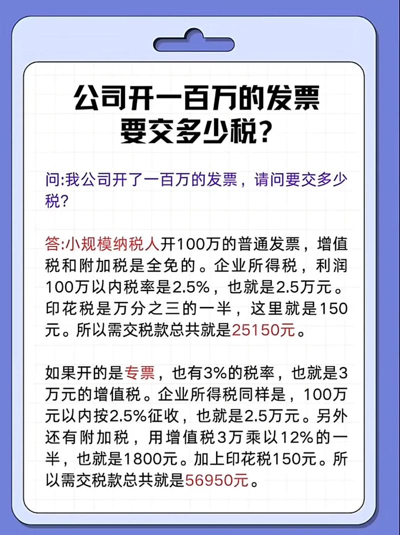 投资收益要交企业所得税吗