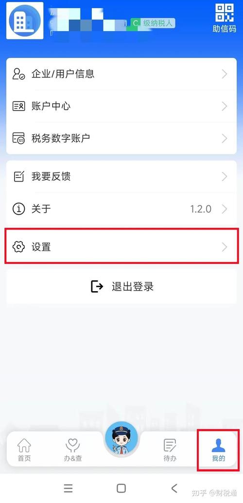 电子税务局如何登陆企业