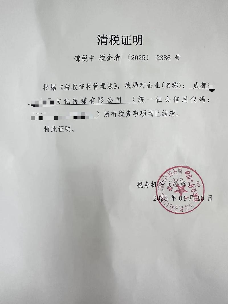 企业所得税注销清算时限