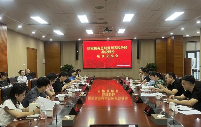 税务部门民营企业座谈会