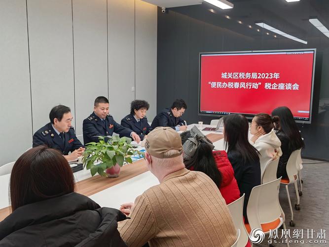 税务局民营企业走访座谈