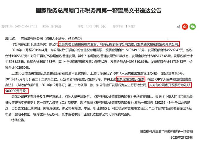 什么是走逃失联企业关联