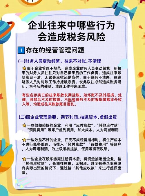 保税区物流企业涉税风险