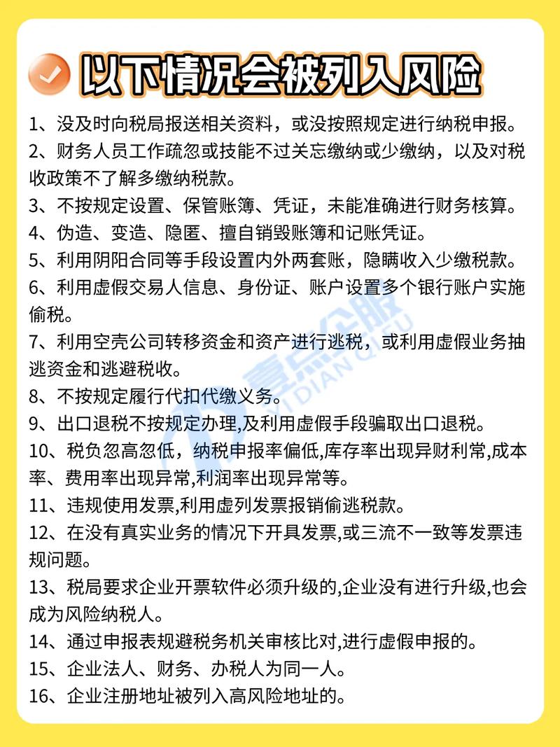 报税显示不了企业所得税