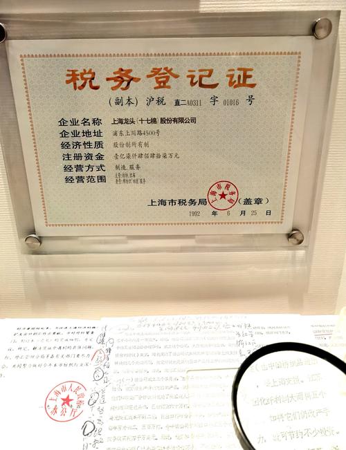 广东企业税务登记证查询