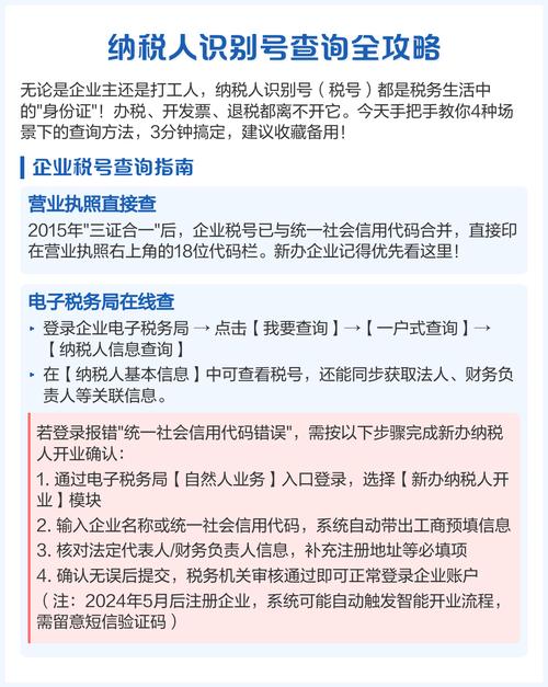 北京企业纳税人状态查询