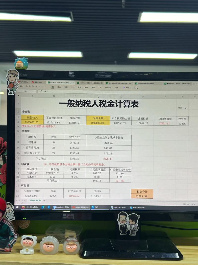 企业存款利息计征营业税