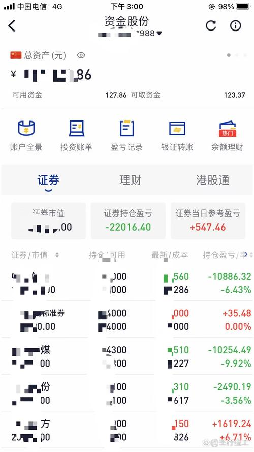 001838基金净值查询