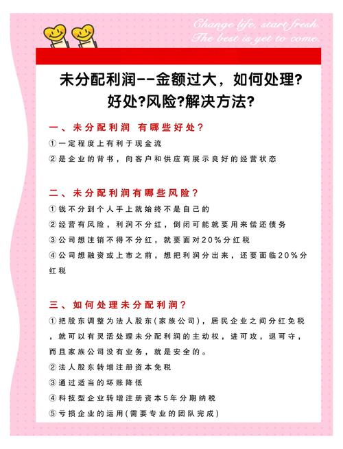 合伙企业未实际分配利润