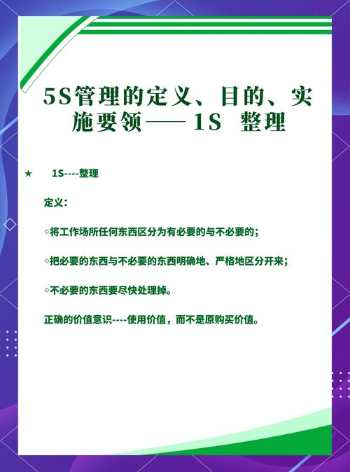 生产6s管理目的是什么